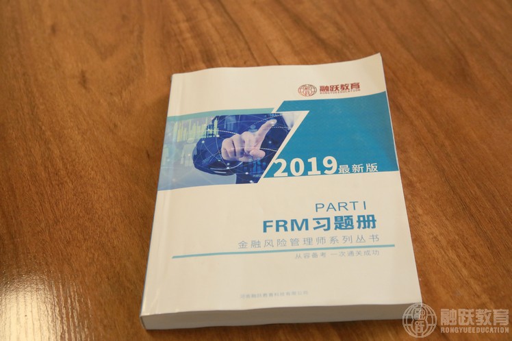 FRM中文版教材哪里有？报考FRM花销大吗？